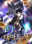 Archmage Streamer (1)