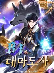 Archmage Streamer (1)