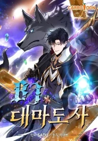 Archmage Streamer (1)