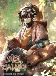 Doctor’s Rebirth (1)
