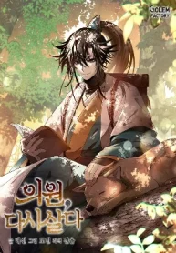 Doctor’s Rebirth (1)