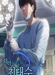 Dr. Choi Tae-Soo