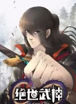 God of Martial Arts