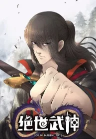 God of Martial Arts