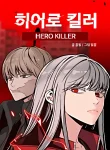 Hero Killer
