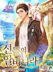 I Became A Part Time Employee For Gods (1)