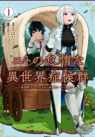 Nito no Taidana Isekai Shoukougun Sai Jakushoku “Healer” Nano ni Saikyou wa Desu ka?