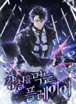 Steel-Eating Player (1)
