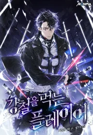 Steel-Eating Player (1)