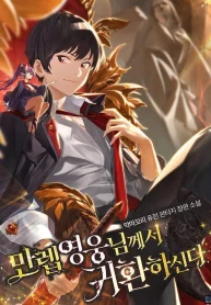 The Max Level Hero has Returned!
