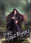 Becoming the Swordmaster Rank Young Lord of the Sichuan Tang Family (1)