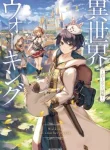 Isekai Walking (1)