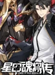 Legend of Star General (1)