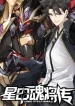 Legend of Star General (1)