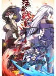 Peerless Battle Spirit