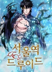 Seoul Station Druid (1)