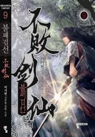 The Undefeatable Swordsman (1)